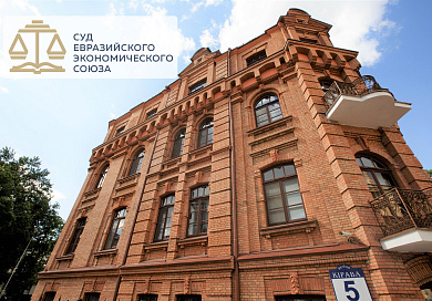 О видеообращении Председателя Суда ЕАЭС к участникам II Международной конференции «Актуальные проблемы международного публичного и частного права в условиях многополярного мира»